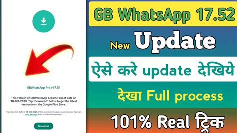 gb whatsapp new update 17.57|GB Whatsapp new version update v 17.57 problem solved.